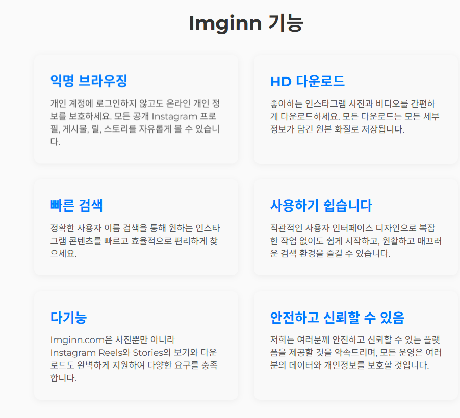 인스타-스토리-몰래보는-방법-비행기모드-사이트-활용법