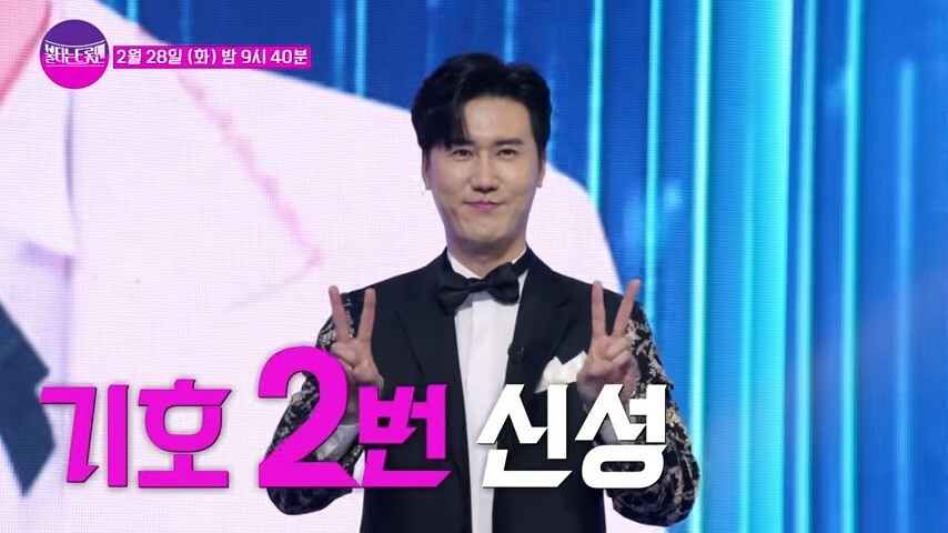 황영웅 하차 불타는트롯맨