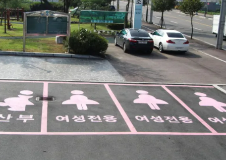 여성전용주차장