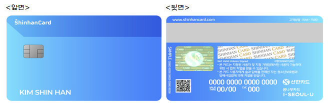 IC카드 예시