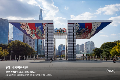 소마미술관 전경