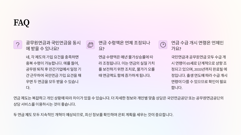 공무원연금 vs 국민연금, 20년 후 받는 금액 차이 실사례로 정리