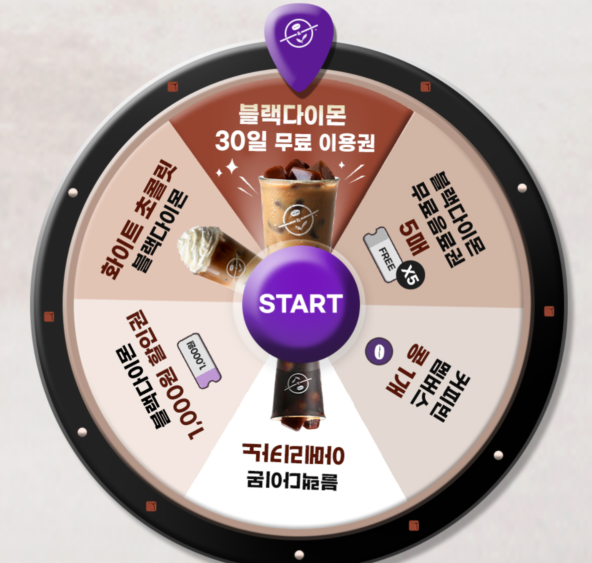 커피빈 롤렛이벤트