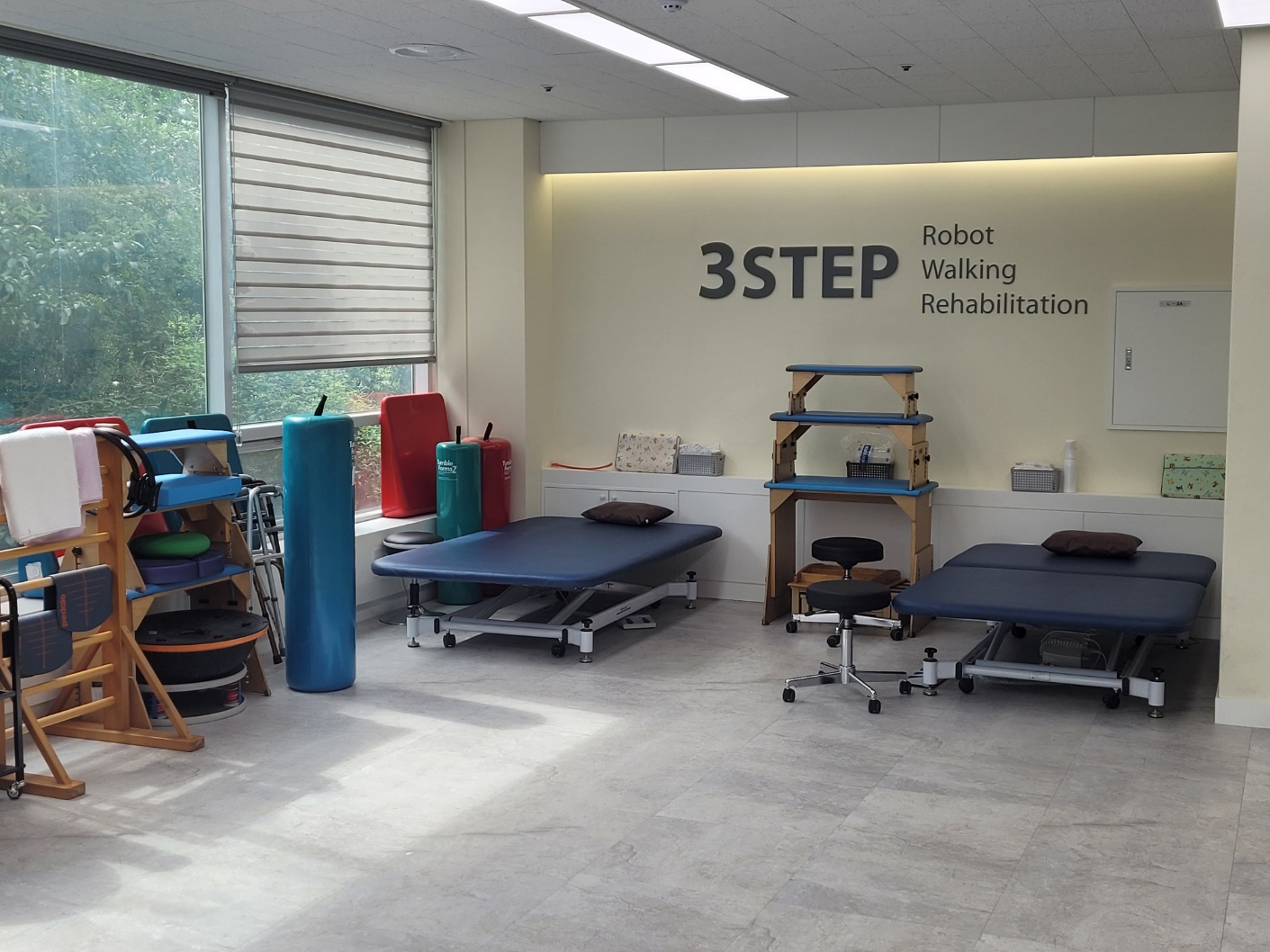 스마트 재활센터