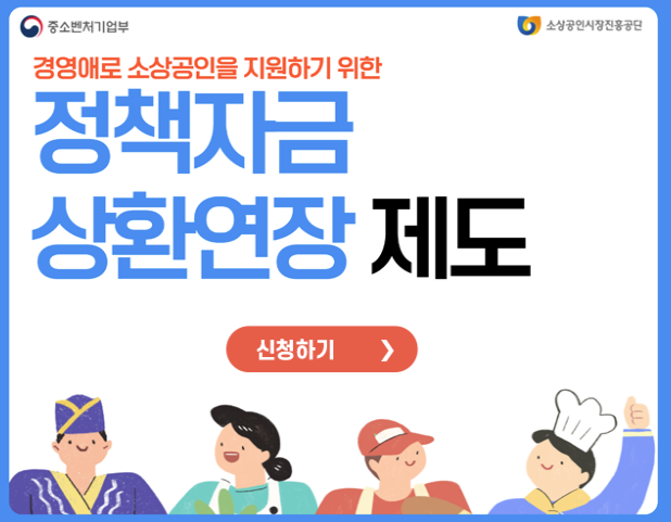 소상공인 지원금: