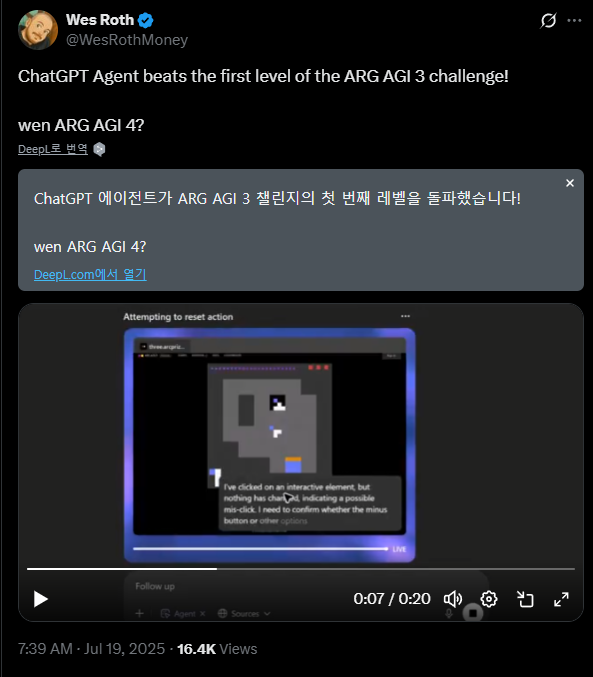 Chatgpt의 에이전트가 레벨1을 클리어했음을 알려주는 사진