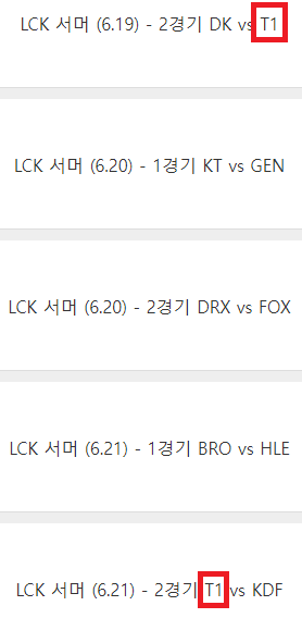LCK-경기-일정