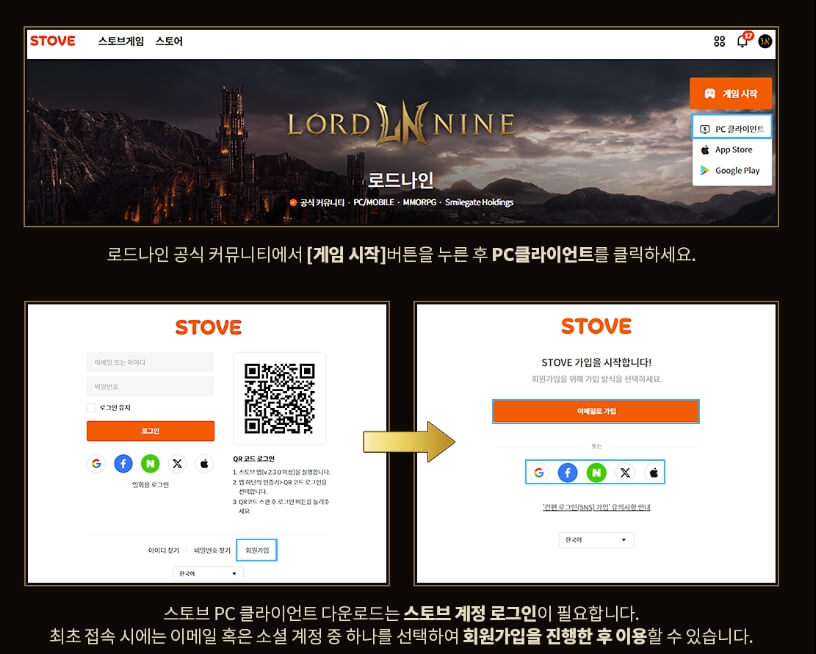 로드나인 다운로드