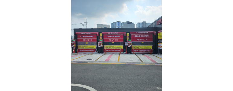 울산 울주군 노터치 세차