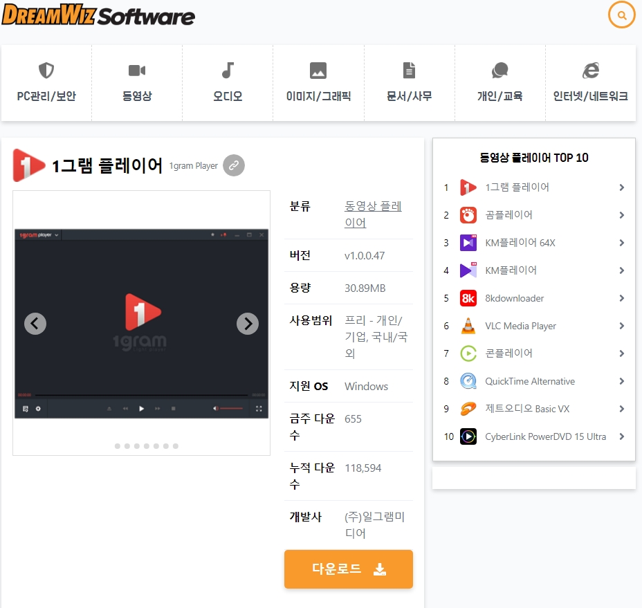 안전하게 파일 다운로드가 가능한 자료실 화면