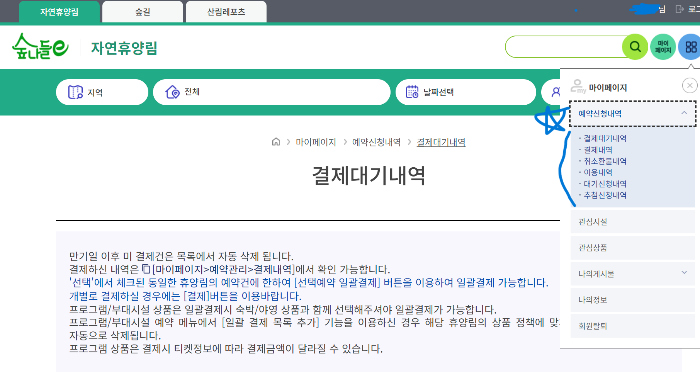 숲나들이