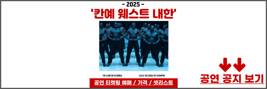 칸예 웨스트
