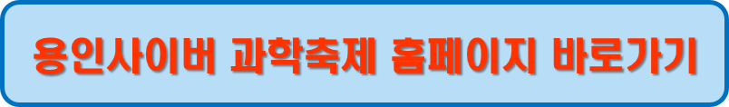 행사홈페이지 바로가기