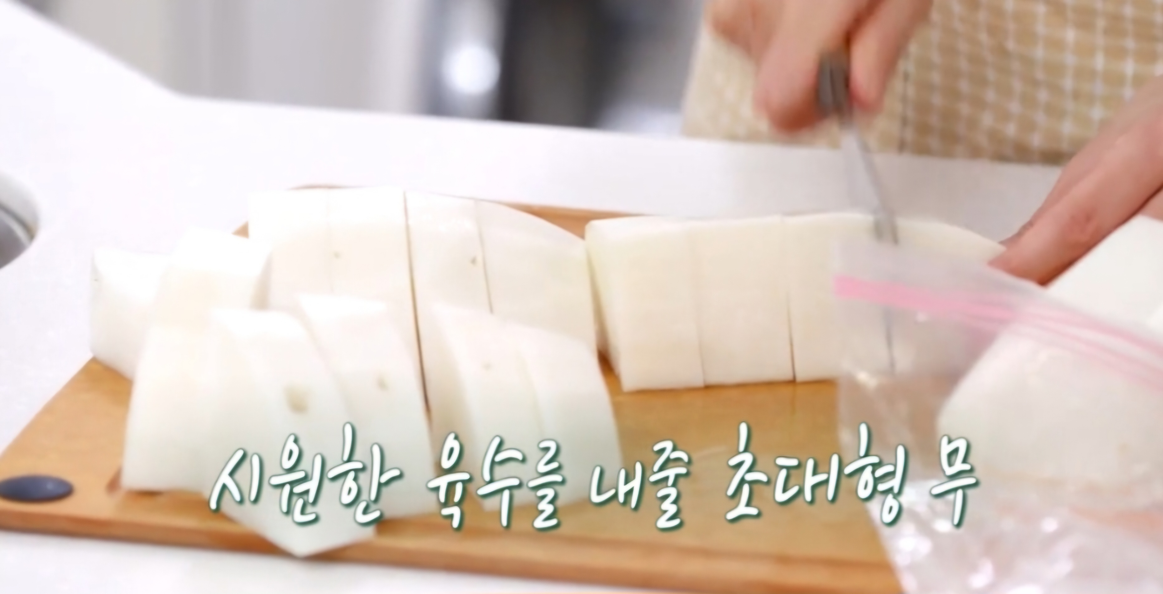 어묵탕 만들기
