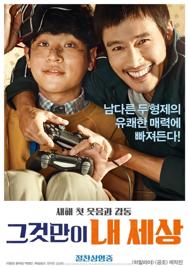 그것만이 내 세상