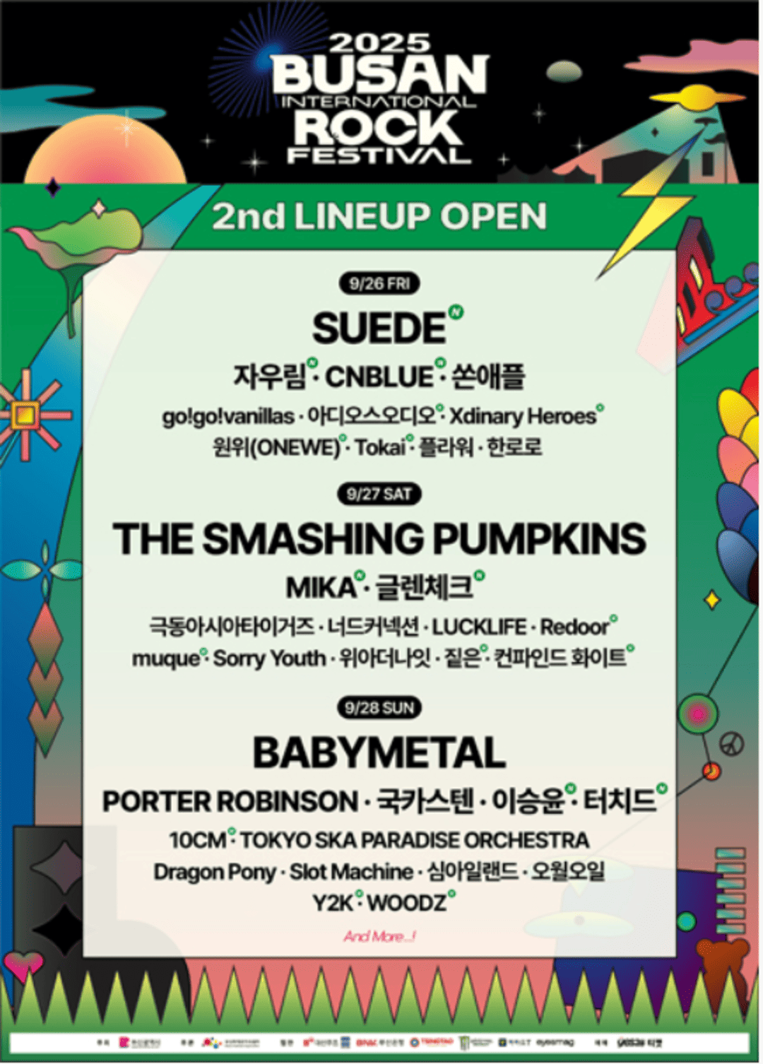 2025 부산국제록페스티벌