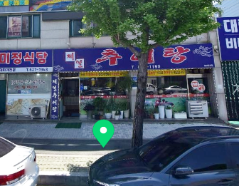 대전 착한가격업소 맛집