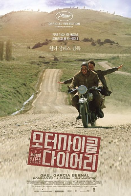 아르헨티나 자연을 담은 영화 관련 사진