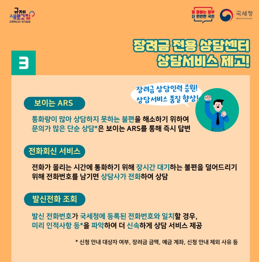 24년 헤택이 커지는 복지세정 알아보기