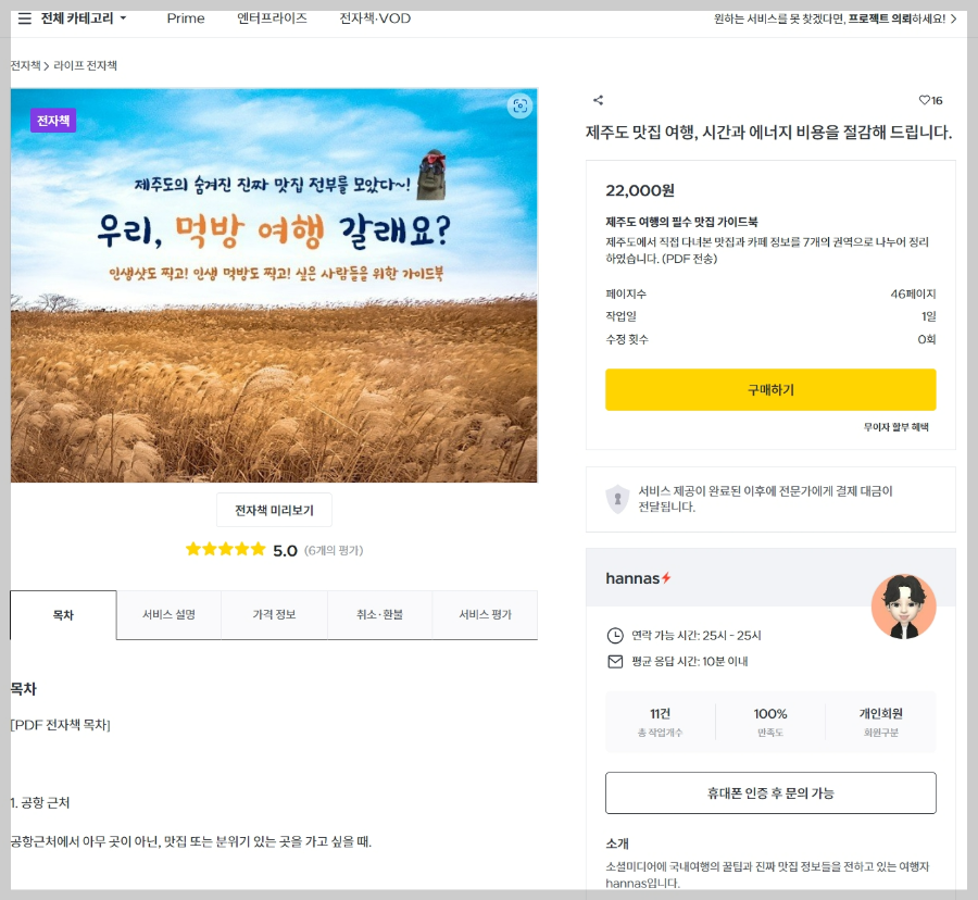 전자책-플랫폼-크몽-탈잉-클래스101