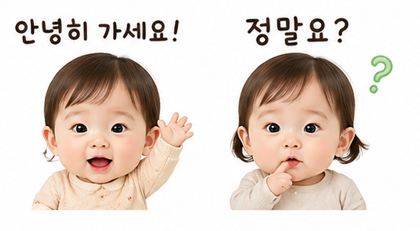 아기 이모티콘 만들기