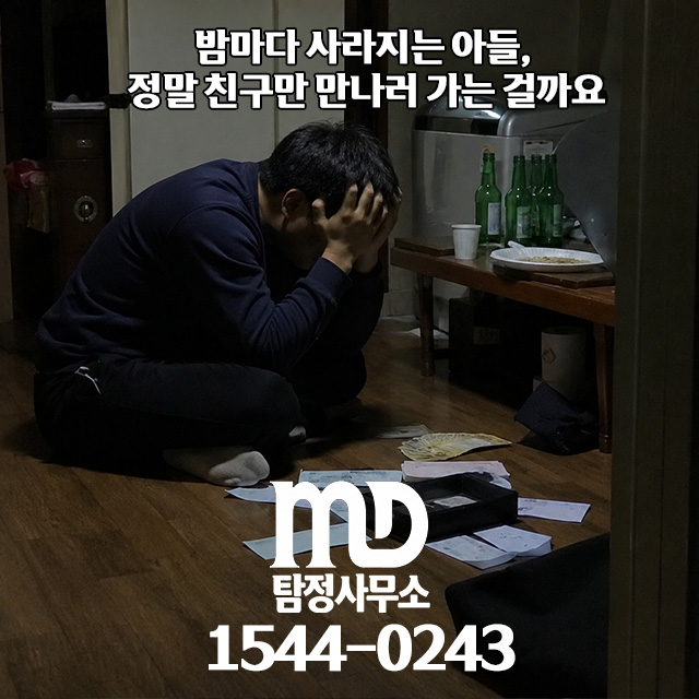 유흥에 빠진 자식