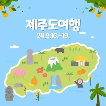 4월 제주도 여행코스 2박 3일 완벽 코스_3