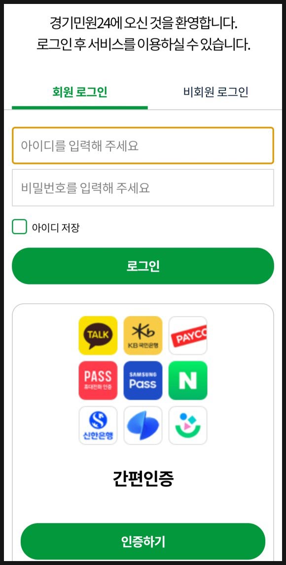 2024 경기도 청소년 생리대 보편 지원 신청 방법 이미지