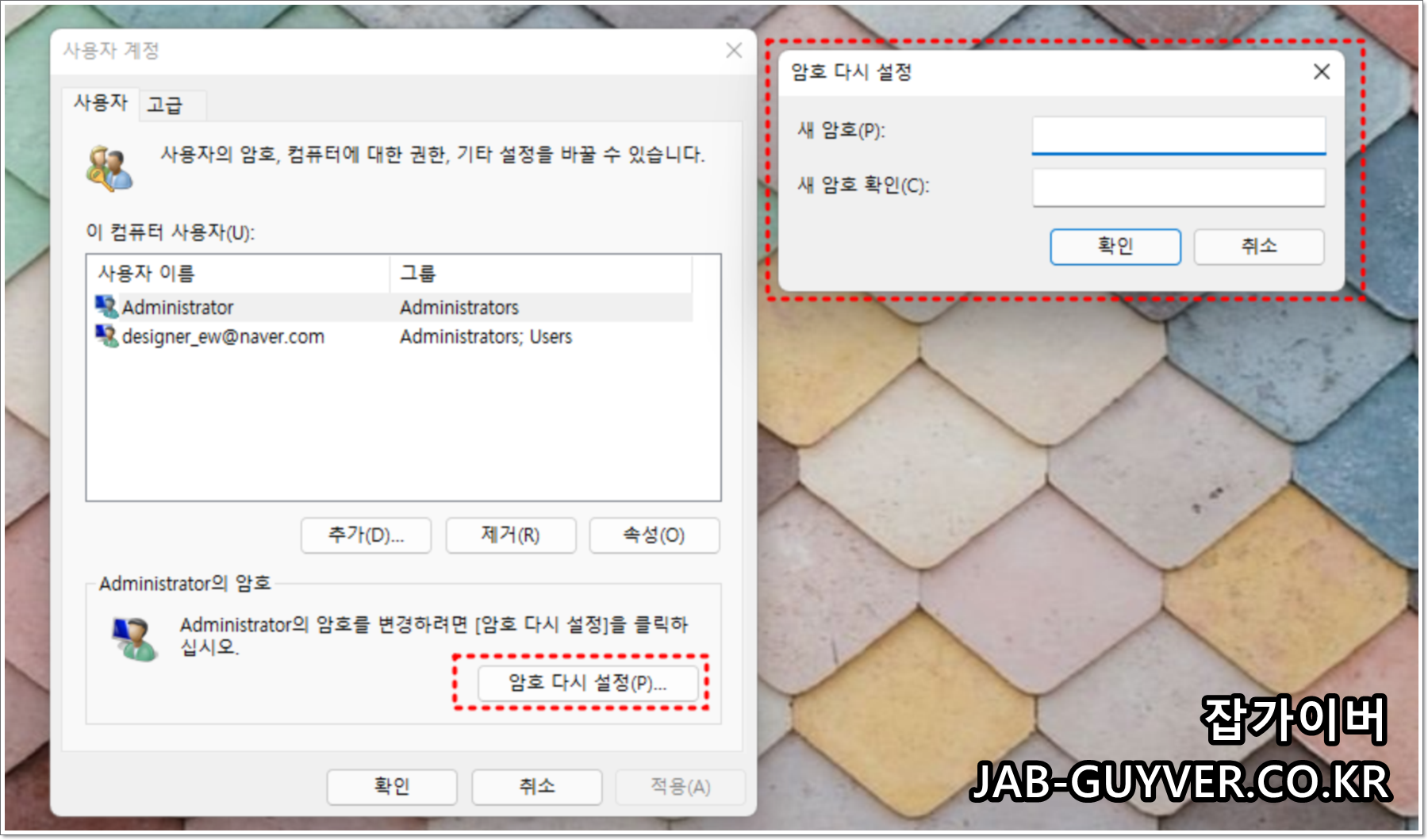 관리자 계정 비밀번호 설정 화면