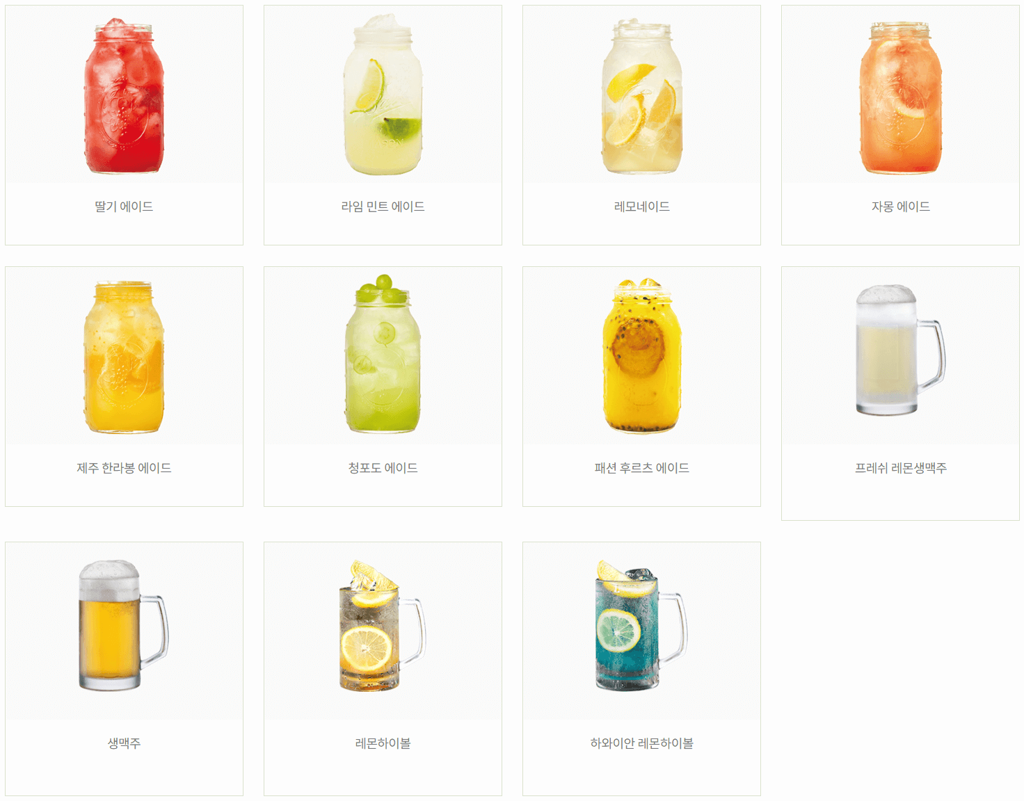 서가앤쿡_드링크