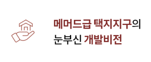 오산세교 우미 린 센트럴시티 청약 분양가 모델하우스 견본주택