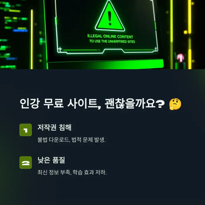 대학 온라인 강의와 무료 강의 사이트