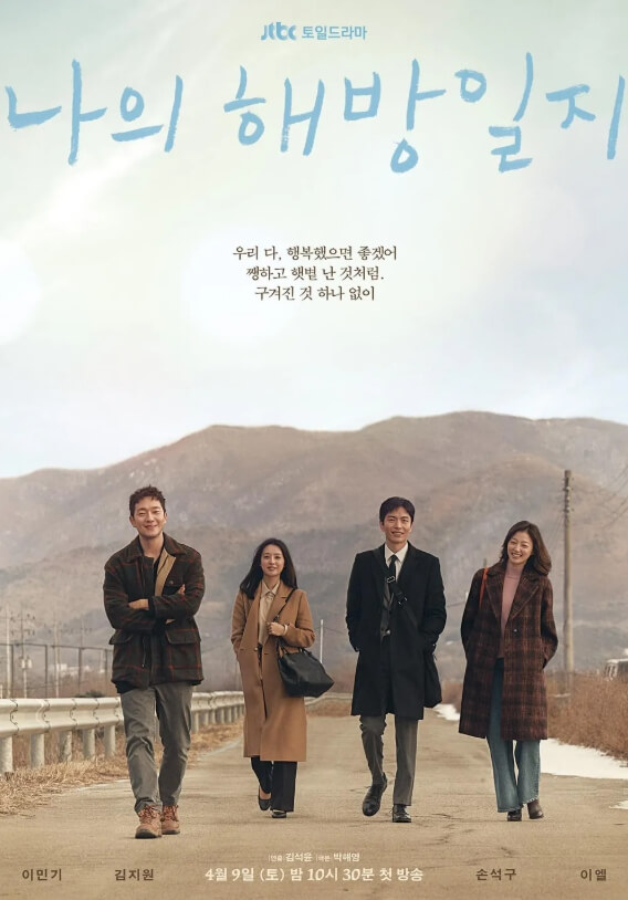 남자 둘 여자 둘 미소를 지으면서 걸어오고 있는 사진