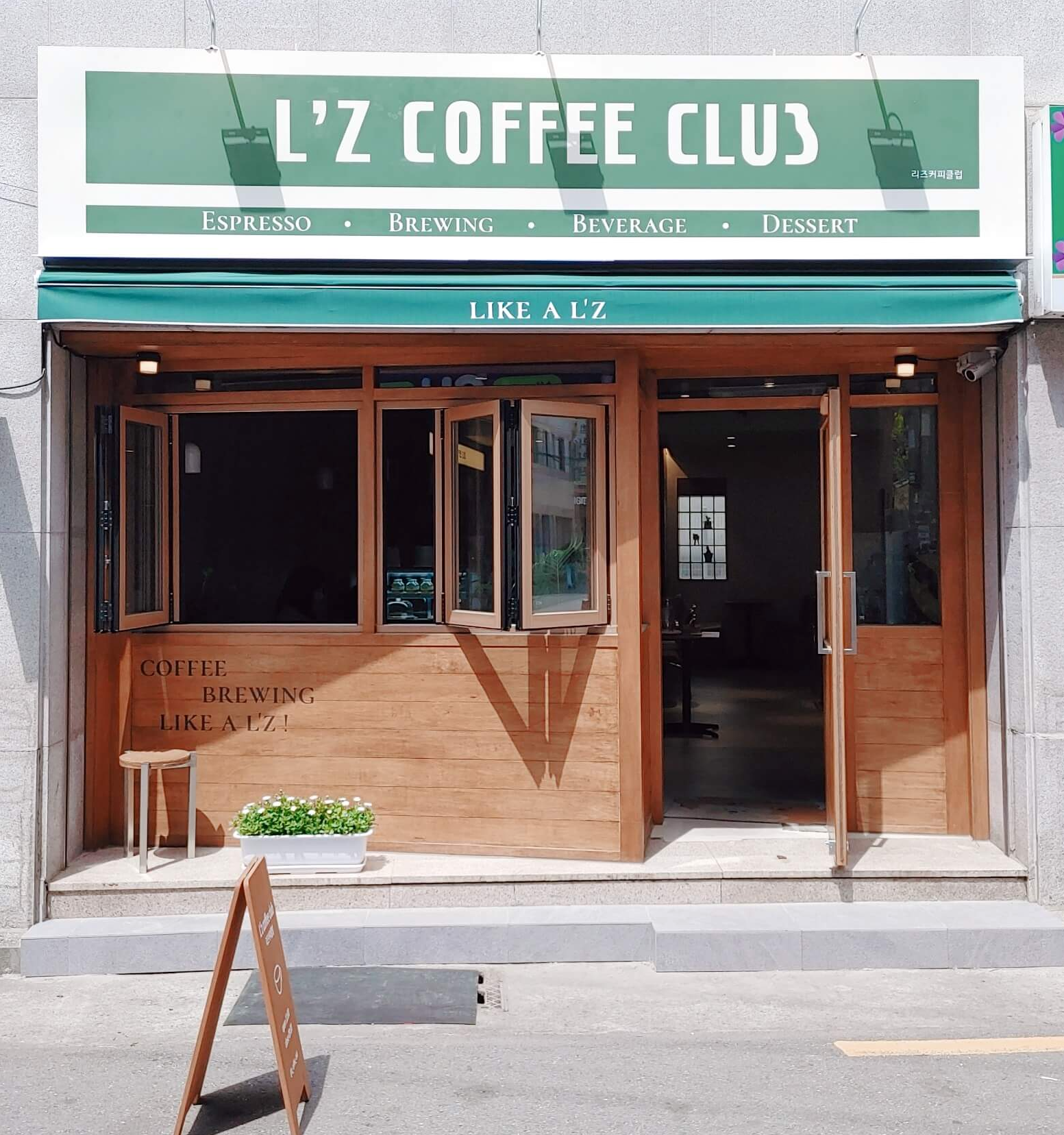 리즈_커피_클럽_입구