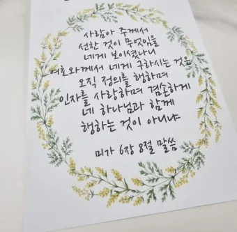 미가 6장 8절 묵상 - 사람아 주께서 선한 것이 무엇임을 네게 보이셨나니_26