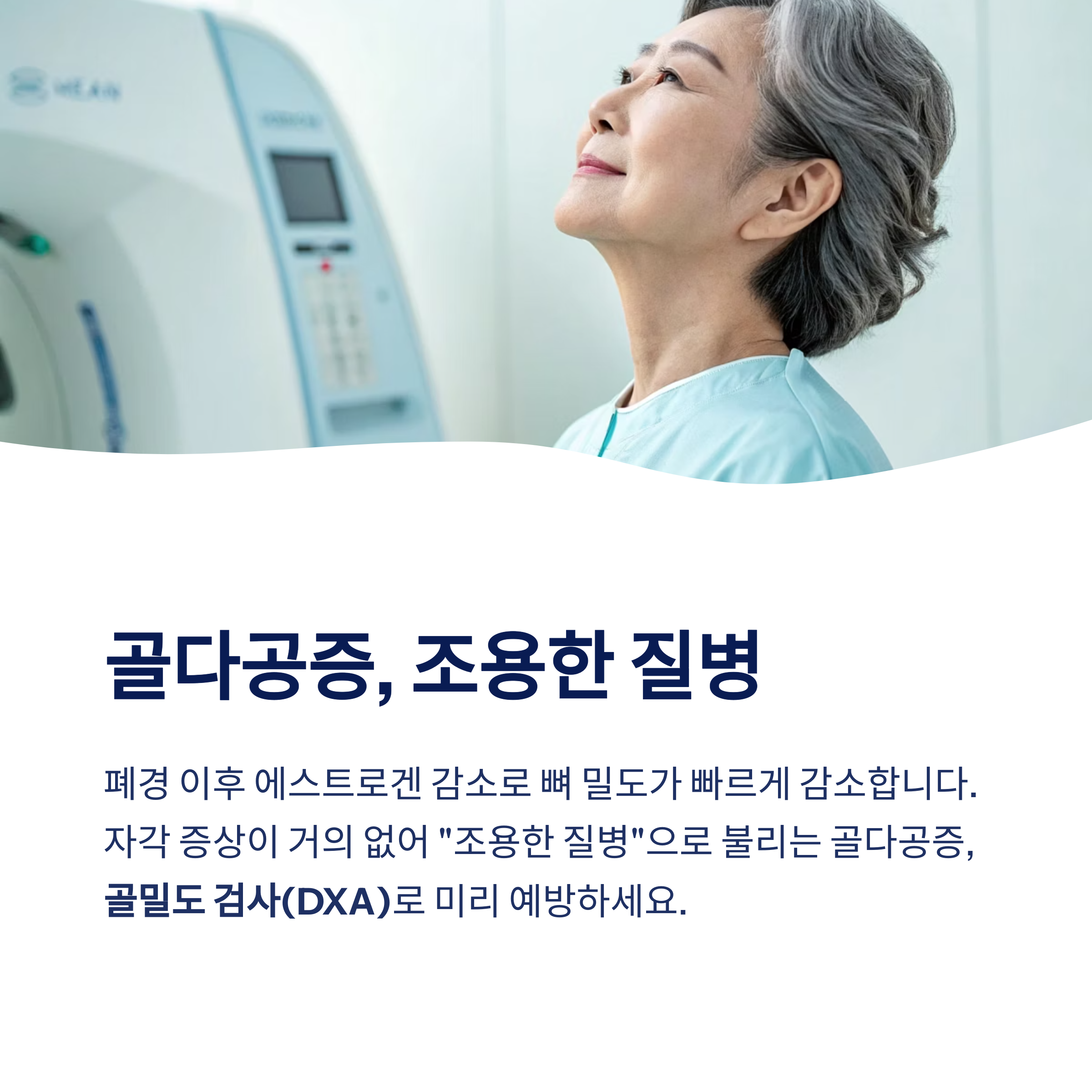 50대여성_건강검진_5