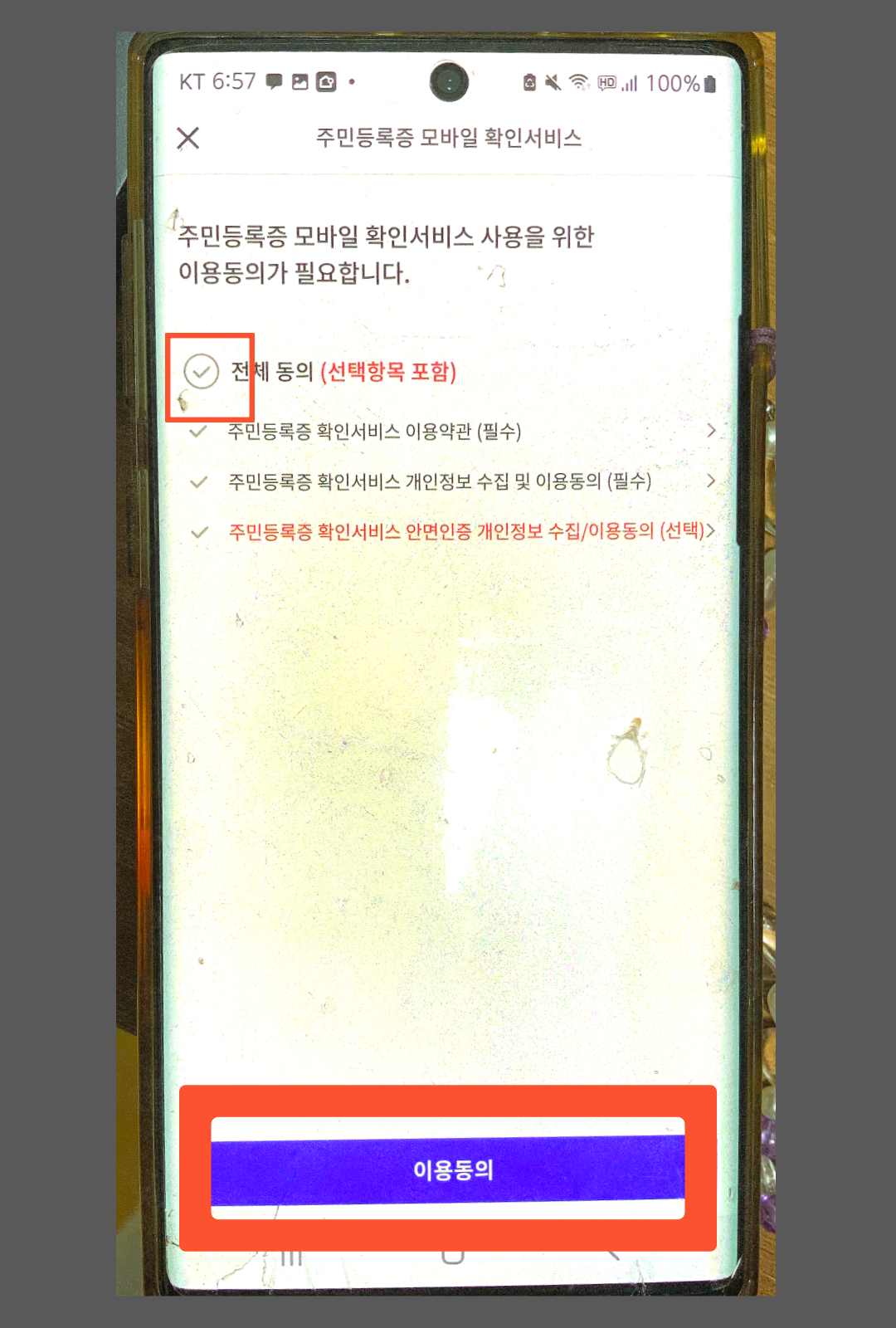 pass앱 신분증 운전면허증 등록