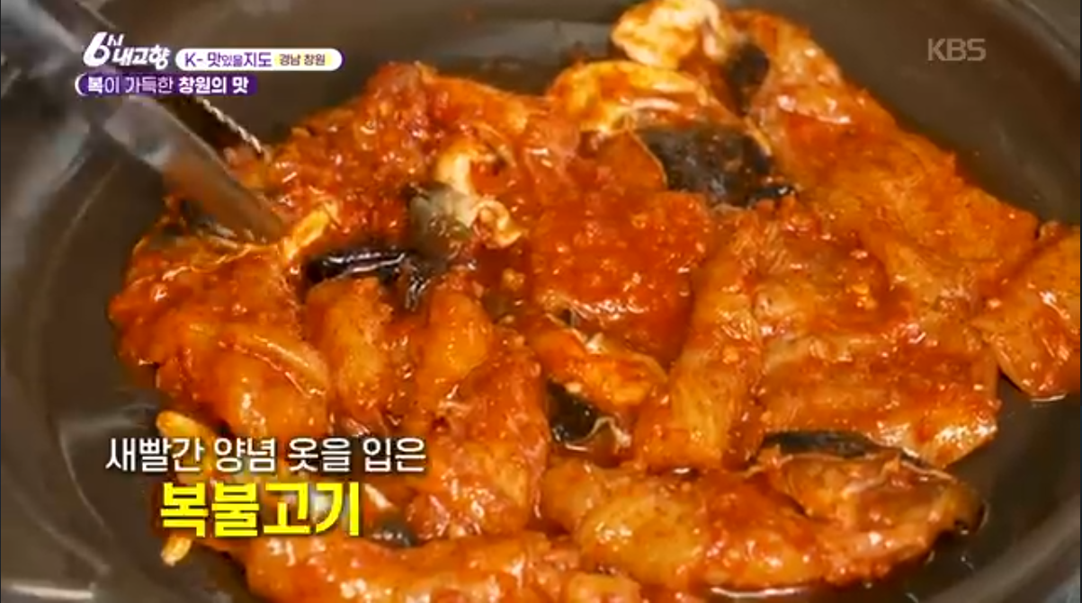 K맛있을지도(6시내고향)