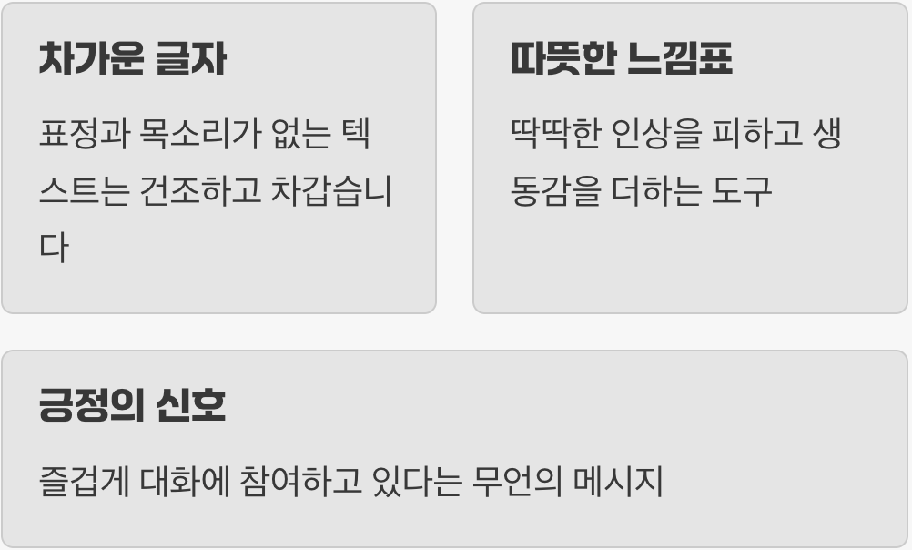 첫째, 텍스트에 감정을 불어넣는 마법