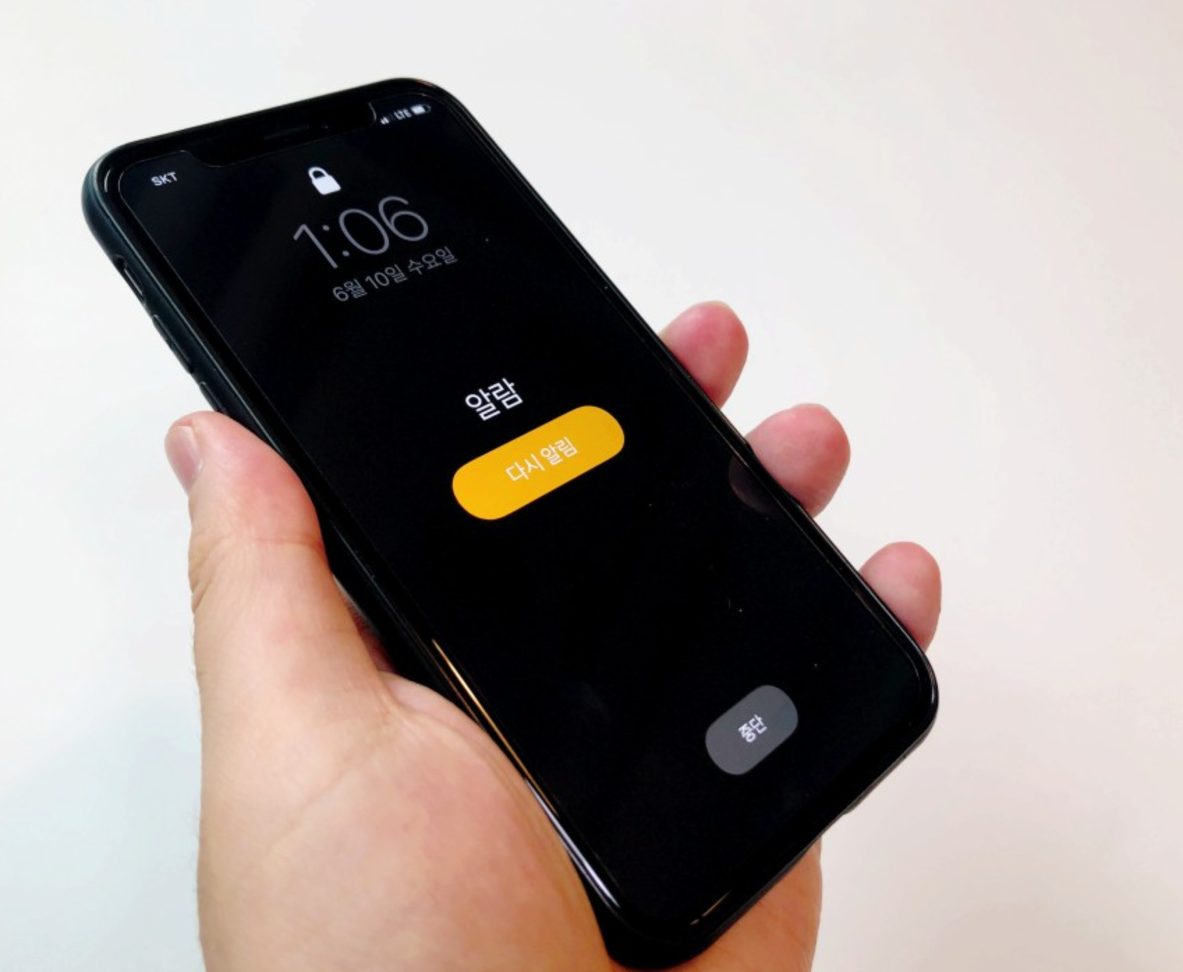 아이폰 알람이 안울려요 시계앱