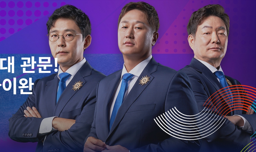 SBS 아시안게임 이순철, 이대호 해설위원