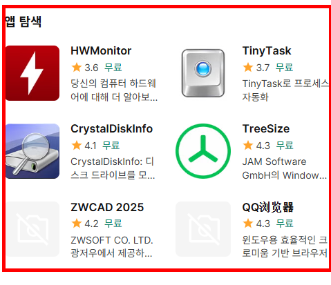 cpu-z 한글판 다운로드 사이트