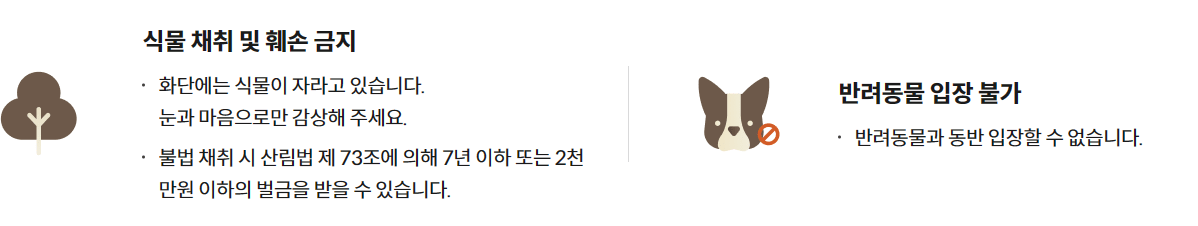 화담숲 홈페이지 예약 사진