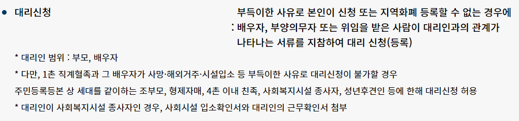 2023.청년기본소득.신청대상 신청방법정리.접수중