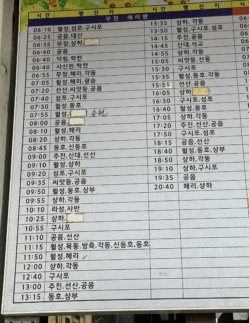 폭싹 속았수다 촬영지