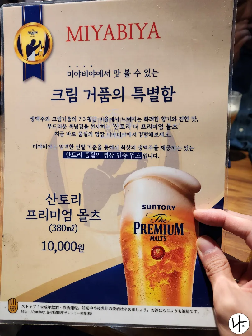 산토리-명장-인증-맥주