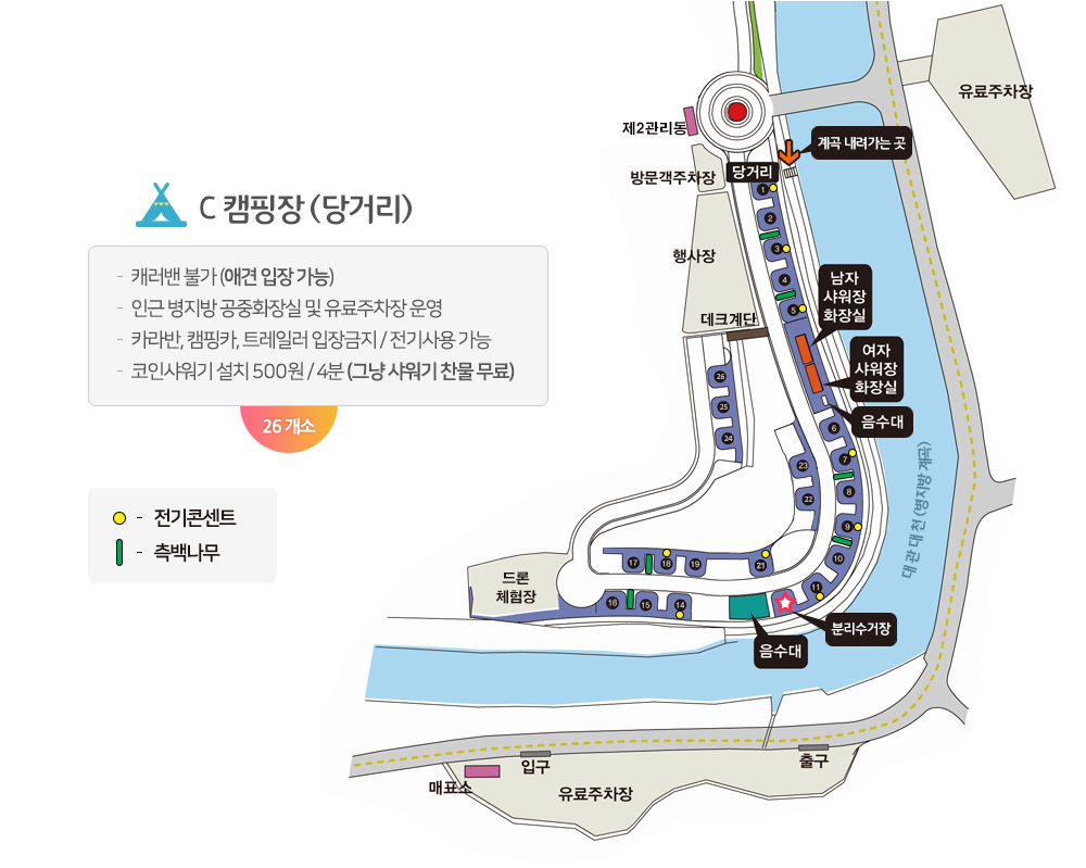 병지방 오토캠핑장