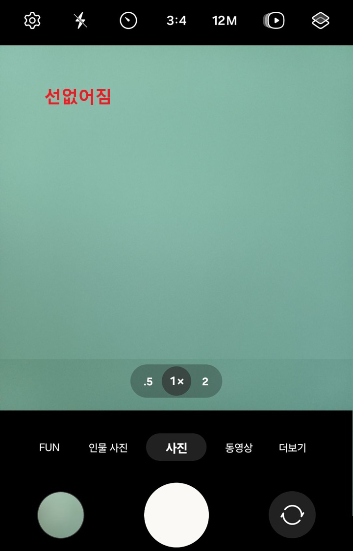 화면에 선없어진것 보임