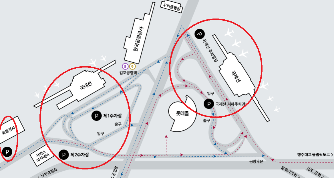 김포공항 주차
