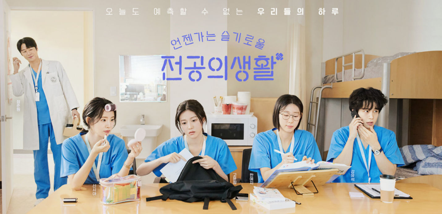 언젠가는 슬기로울 전공의생활